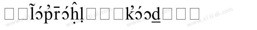 新ゴSegoe WP 兰亭黑 Med字体转换